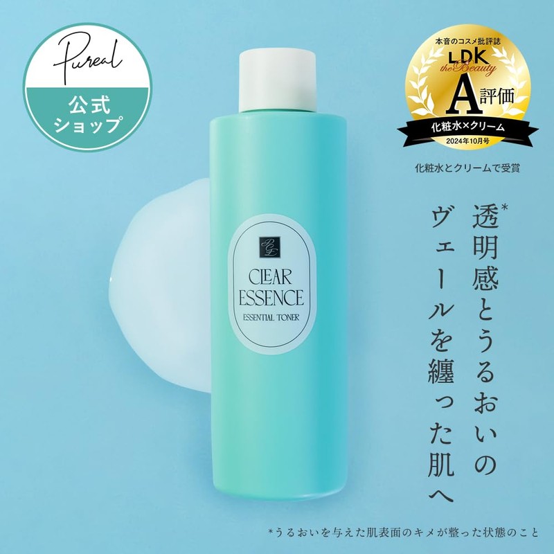 Pureal（ピュレア） 化粧水 クリアエッセンスエッセンシャルトナー 200ml 透明感 ハリツヤ スキンケア