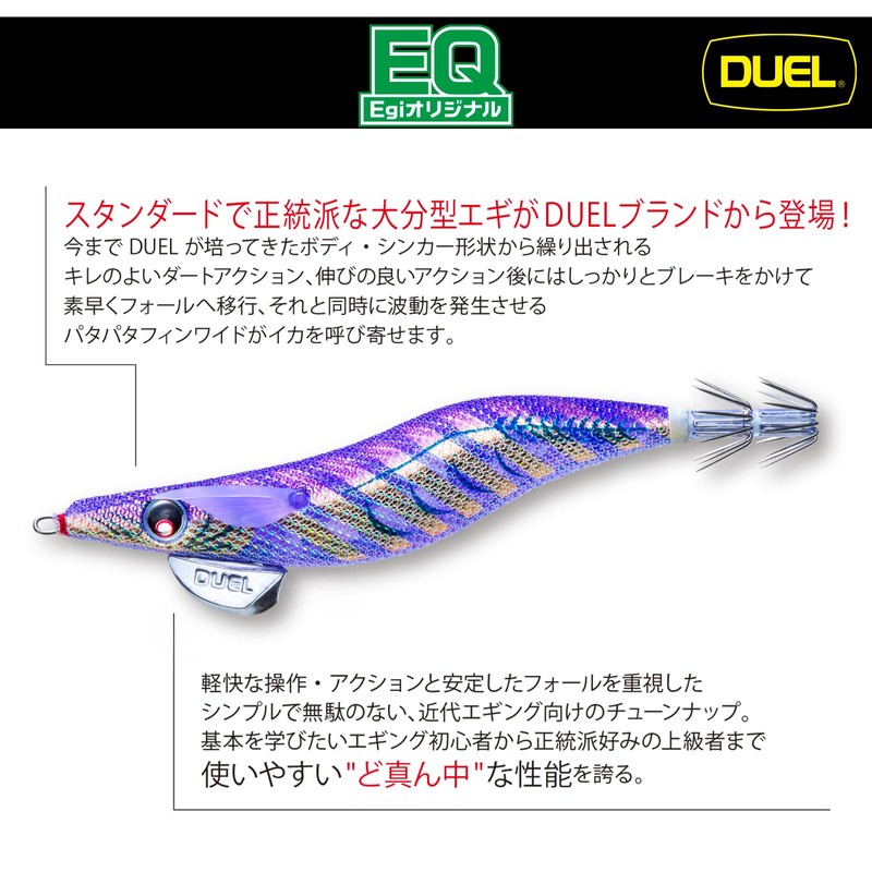 DUEL Egi EQ (Egi Original) No. 3.5 0.6 oz (19