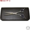 Fuji Mt. Scissors, Made in Japan, Trimming, Senning Scissors, Professional