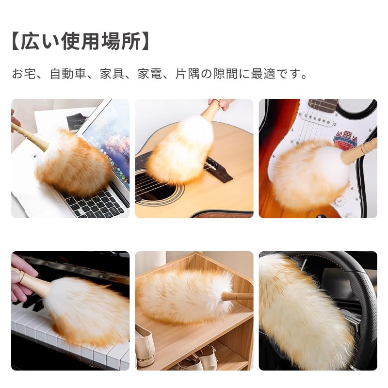GIMI Wool Duster, Fluffy Wool and Natural Wood Handle, Total