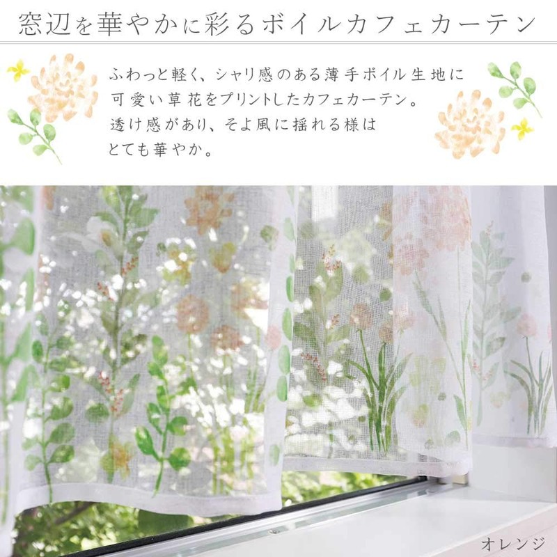 Sunny day fabric Botanical Flower Cafe Curtain 100cm W x