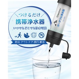 Greeshow GS-288 Portable Water Purifier, Outdoor Water Purifier, Disaster Prevention Filter, 8,000 L Water Purifier, Camping, Disasters, Emergency Goods, Simple Water Purifier, Hollow Fiber Membrane