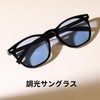 Cyxus P1171 Dimmable Sunglasses, Polarized Lenses, UV Protection, UV Protection,