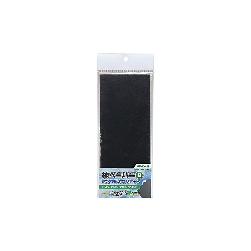 GodHand GH-KY-4B God Paper B Set, Water-Resistant Paper File Set,