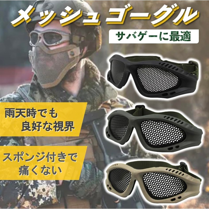 Mesh Goggles, Survival Game, Equipment, Protection, Glasses, Breathable, Anti-Fog, For