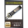 Leather Workshop Satou Keychain, Belt Loop, Genuine Leather, Keyring, Men's,