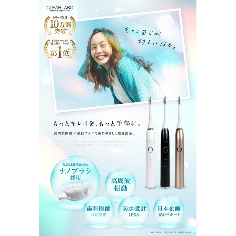 電動歯ブラシ【現役歯科医師監修】ソニック 音波歯ブラシ ナノ歯ブラシ IPX8 防水 歯磨き ブラシヘッド2本 ギフト プレゼント CLEARLABO