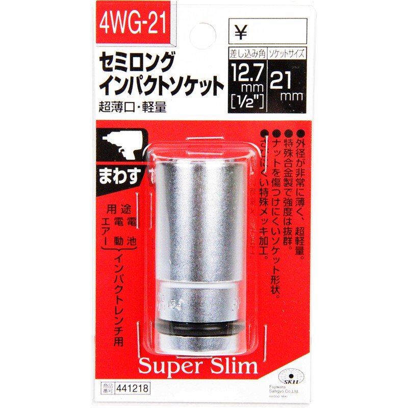 SK11 4WG-21 Impact Wrench Socket, Semi-Long, 0.8 inches (21 mm),