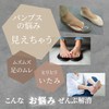 NIJISoRa Toe Socks, Toe Socks, For Pumps, Set of 2,