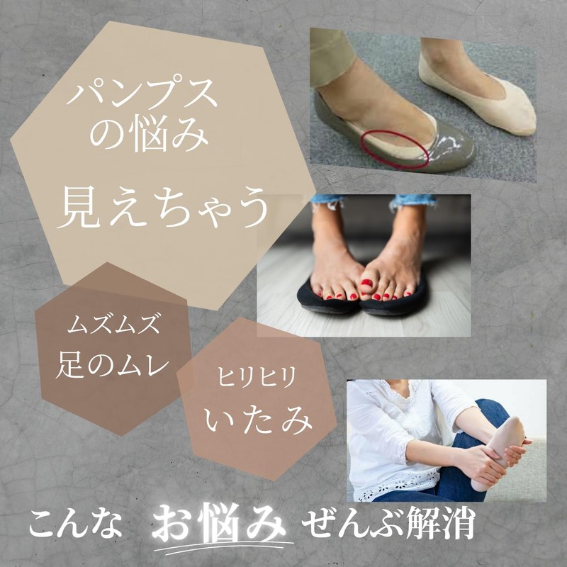 NIJISoRa Toe Socks, Toe Socks, For Pumps, Set of 2,
