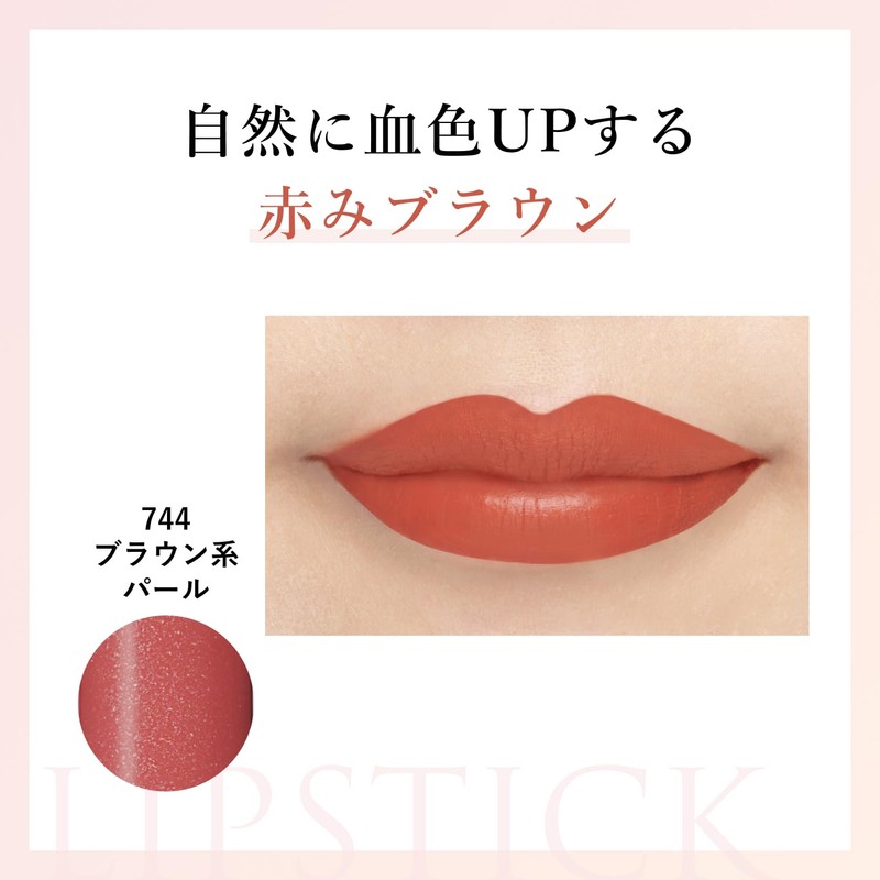 Chifure Lipstick Y Lipstick Unscented 744 Brown Pearl 2.5 grams