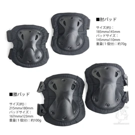 SHENKEL Hatch, XTAK Type, Elbow Pad, Double Pad Set, Black, Kneepad, Elbow Protector, One Size Fits Most, Pad-002bk