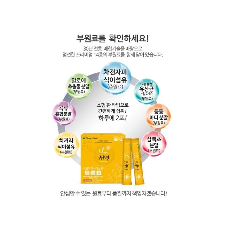 두리농산 (Hyundai Hmall) OK Kwaebyun 60 packets Psyllium Husk Dietary