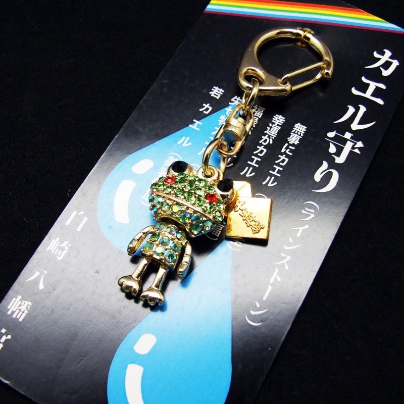 Shirasaki Hachimangu Frog Amulet, Safely Frog, Youth (Rhinestone) Key Chain,