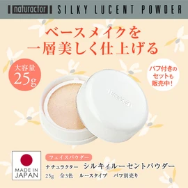 Naturactor Silky Lucent Powder (41)