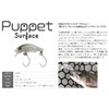 Smith Puppet Surface SMITH Puppet Surface 16 Splash Berry 1.2