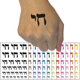 Hebrew Jewish Chai Symbol Temporary Tattoo Water Resistant Fake Body Art Set Collection - Yellow (One Sheet)