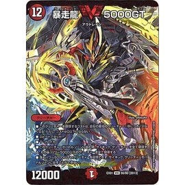 Duel Masters, DMEX - 01, Golden Best, DMEX - 01/56/VIC, [2013], Riot, 5000GT
