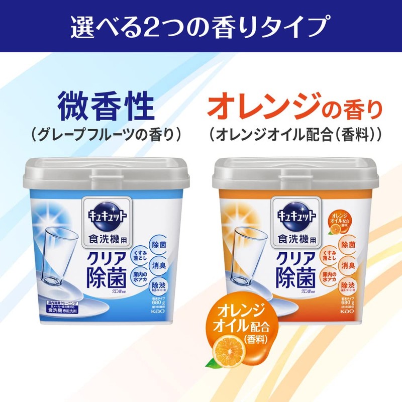 Refill dishwasher for Kyukyutto citric acid effect