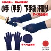 Kendo Armor Com Kendo Kote, Lower Gloves, 5 Fingers, Sweat
