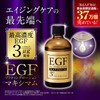 EGF Lifting Lotion Maximum [High Concentration EGF Lotion / 3.4
