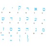 Hebrew Keyboard Stickers Transparent Blue Lettering for All PC Desktop