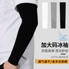 Oversized Loose UV Protection Ice Silk Long Arm Sleeves for Summer (Unisex) One Size/Purple 15ea