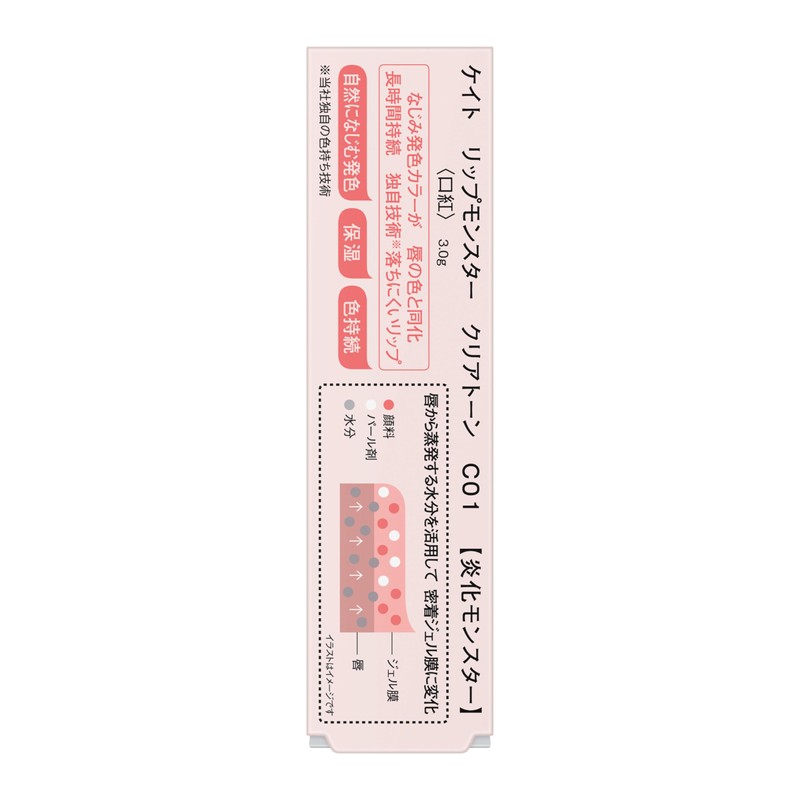 KATE Lip Monster Clear Tone C01