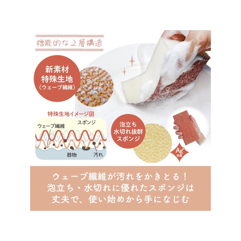 Kikuron Kitchen Sponge, Ag+ Antibacterial, Maroon, 1 Piece x 4,