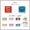 Boo & Bon Olida 100P Earl Gray
