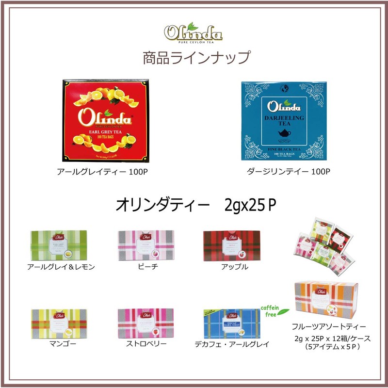 Boo & Bon Olida 100P Earl Gray