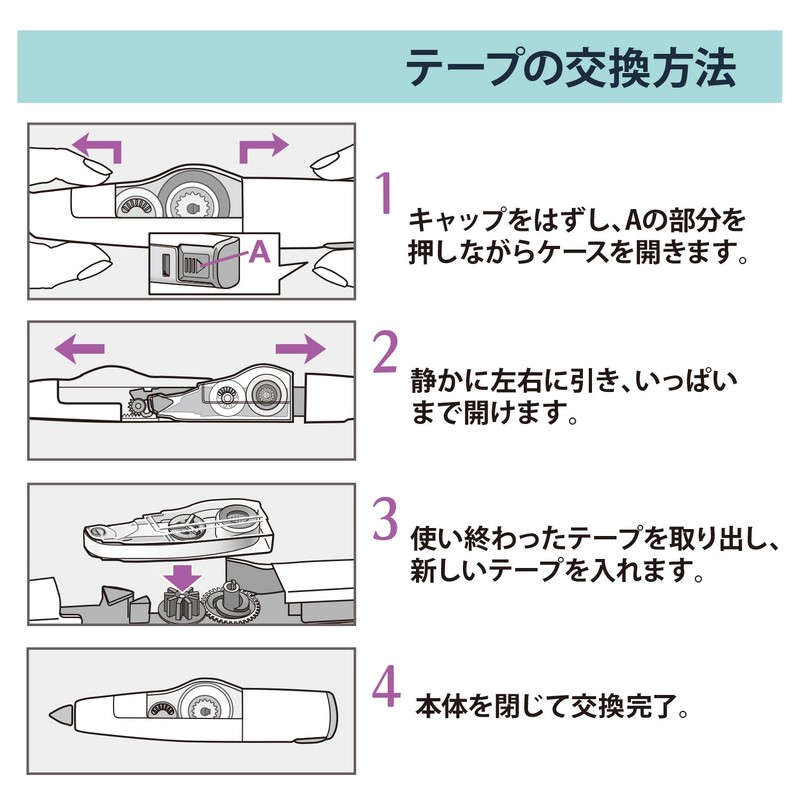 プラス 修正テープ ホワイパーMR 交換テープ 6mm×6m グリーン 10個 43-930×10