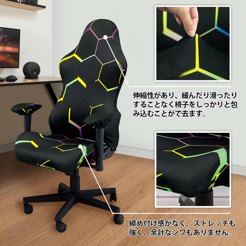 LANGYU Gaming Chair Cover, Office Chair Cover, Set of 4,