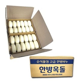 [Lungs_62] Jade Stone Soap 150g Commercial Soap One Box (72 Pieces) (46376993) / [룽스_62]옥돌비누150g 업소용비누 한박스(72개입) (46376993)