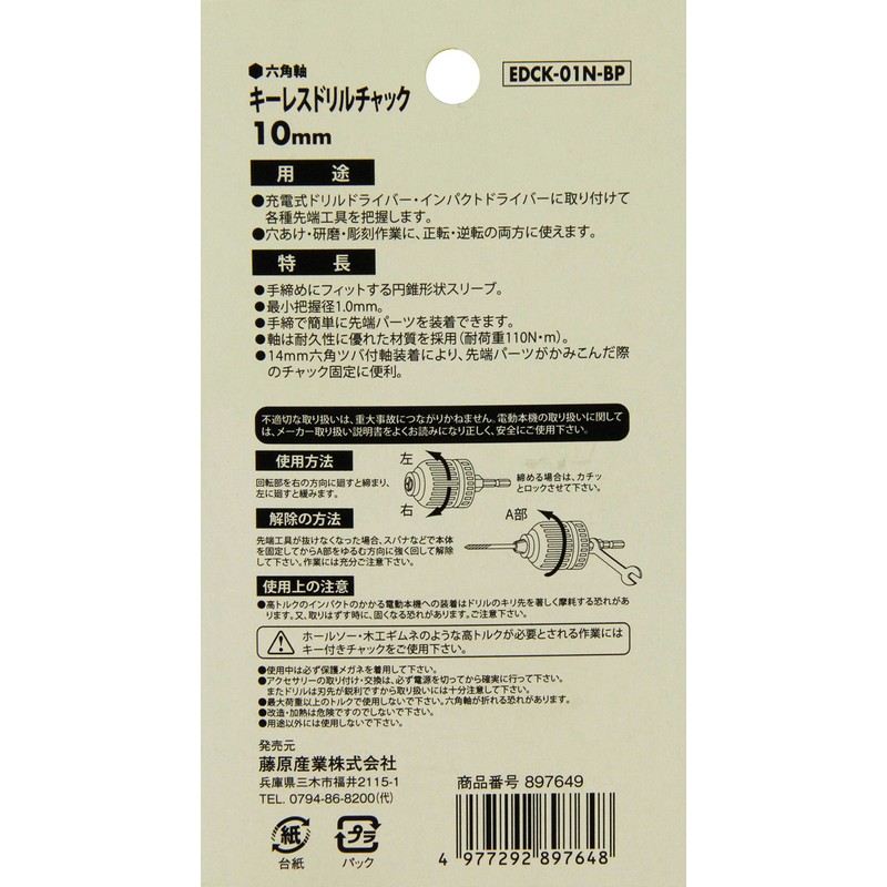 E-Value EDCK-01NB-BP Keyless Drill Chuck, Black, Chuck Diameter 0.4 inches