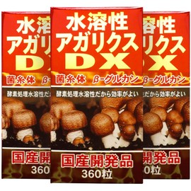 ユウキ製薬 水溶性 アガリクス DX 3個セット 90日分 360粒 サプリ βグルカン