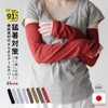 M&M SOCKS Co.,LTD Arm Cover, Summer, UV Linen, Long, Women's,