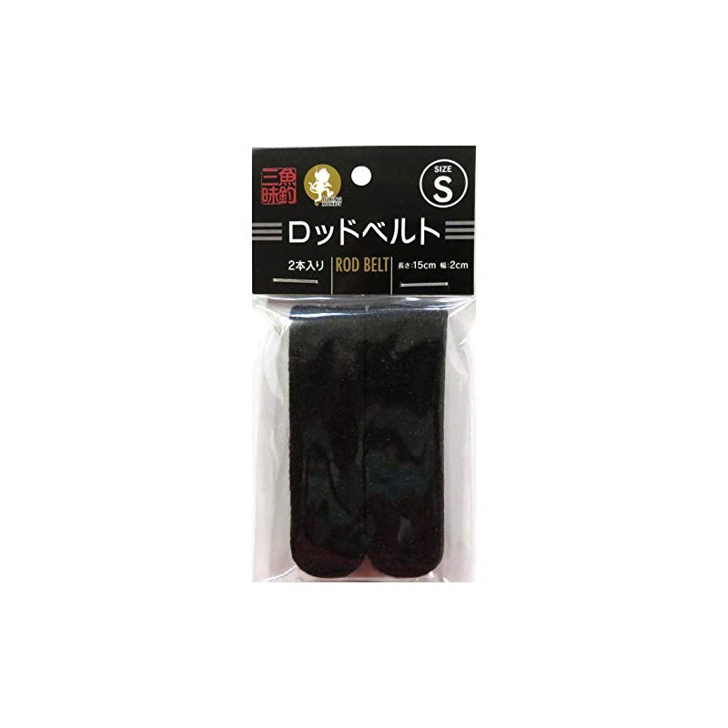 魚釣三昧 ロッドベルト ロッドベルト S BK
