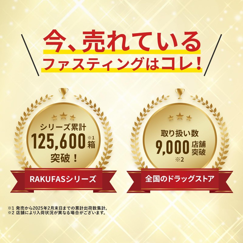新谷酵素 RAKUFAS 3 ラクファス 3 /3個SET ファスティング 3日間 週末断食プログラムセット (酵素ドリンク