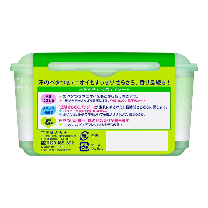 Biore Smooth Powder Sheets, Pure Fresh Citrus Scent, 36 Sheets