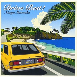 ドライヴ・ベスト!