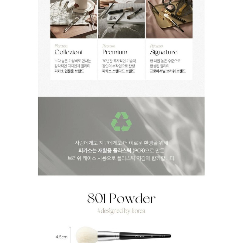 PICCASSO Picasso powder brush big size soft makeup prop 801,