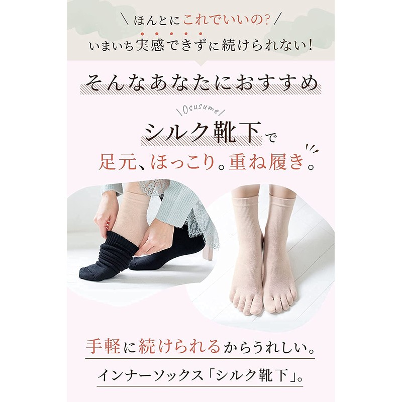 COCOSILK Silk Socks 5-Toe for Women [3-Pair Set] Five-Toe Socks