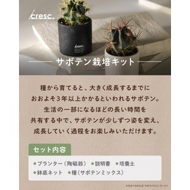 Nol Corporation Cresc. White CRS0101 Cactus Cultivation Kit