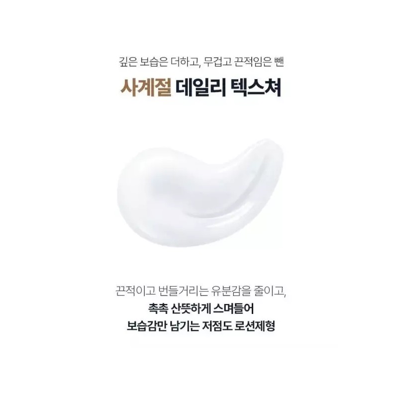 Plantalia 식물나라 뽀얀 쌀 맑은 톤 보습 로션 에멀젼 300mL