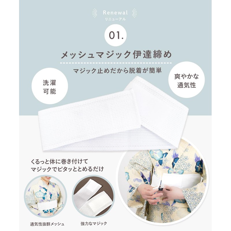 Amemari Yukata Summer Dressing Set, 3-piece Set, All White Version,