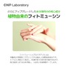 CNP Laboratory Mugener Phyto Soothing Ampule 1.2 fl oz (35