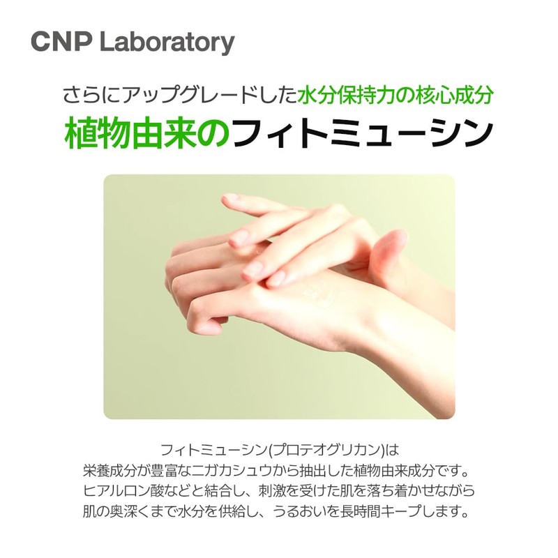 CNP Laboratory Mugener Phyto Soothing Ampule 1.2 fl oz (35
