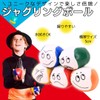 I'm so happy Otedama Juggling Balls Street Performance Tools Entertainment