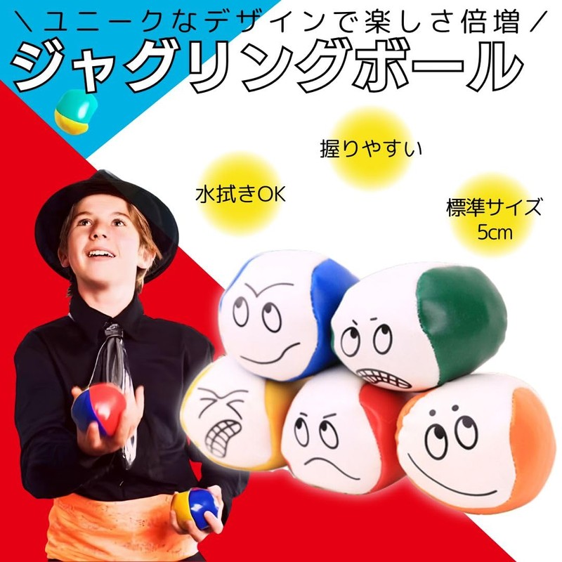 I'm so happy Otedama Juggling Balls Street Performance Tools Entertainment
